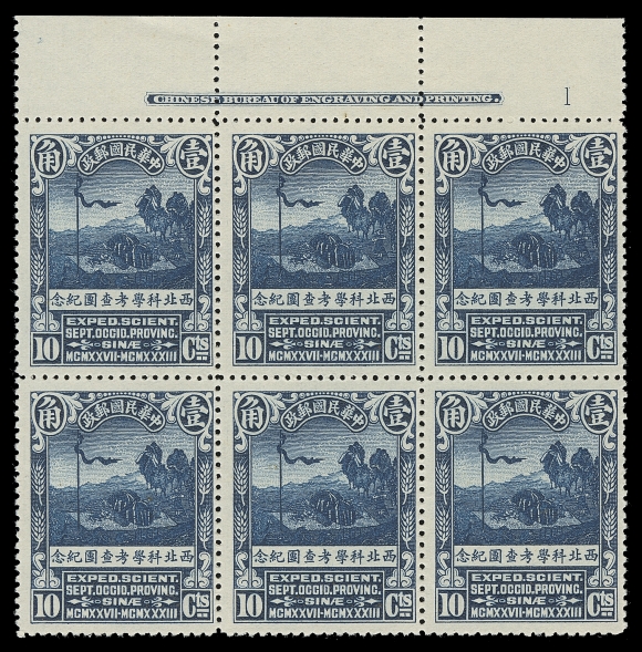 CHINA  307-310,Matching set of four mint top plate number "1" blocks of six, bright fresh colours and full original gum, scarce and desirable, F-VF NH (Scott cat. as hinged singles only)