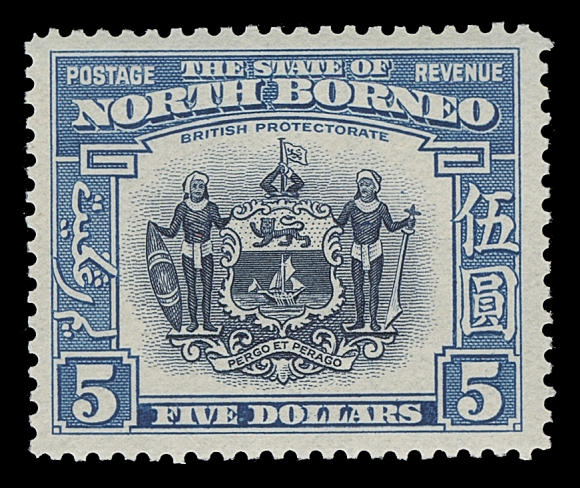 NORTH BORNEO  193-207,An exceptionally fresh mint set of 15 with bright colours and fresh original gum, VF NH (SG 303-317 £1,400)