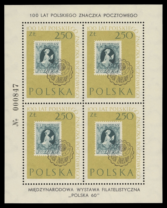 POLAND  909-913,Set of five mint sheetlets of four stamps, each with matching serial number "No. 000847" in left sheet margin, elusive, VF NH